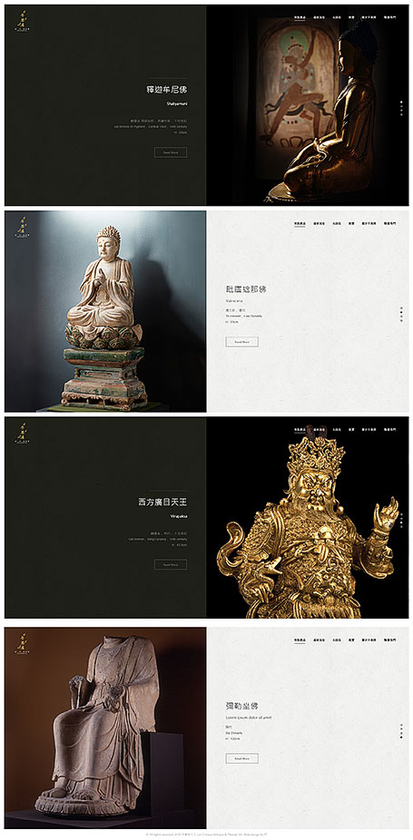 平養居,骨董網頁設計,網頁設計,網站設計,homepage,design,RWD,古物網頁設計,藝品網頁設計