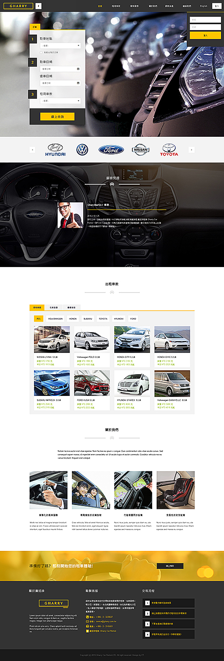 廣招徠租車,廣招徠,RWD,homepage,網頁設計,租車網頁設計,線上租車網頁設計