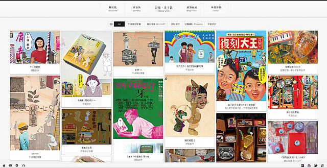 網頁設計 剪花王子 黃子欽的記憶拼貼 網站規劃 台北網頁設計公司 RWD 手機版網站