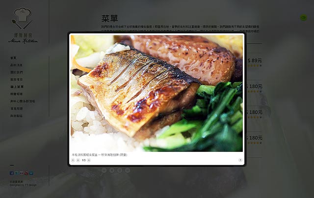 繆斯廚房 網頁設計 網站規劃 RWD 台北網頁設計公司