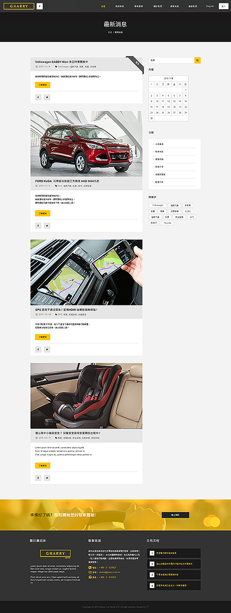 廣招徠租車,廣招徠,RWD,homepage,網頁設計,租車網頁設計,線上租車網頁設計