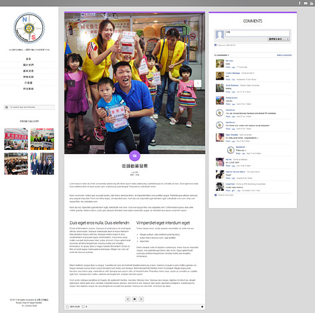 web 網站架設 網頁設計 台北網頁設計公司 homepage電子商務網站 自適應網頁設計 響應式網頁設計 手機版網頁設計, Rotary Club of Taipei NanBei, Portal, 企業網站設計 台北南北扶輪社