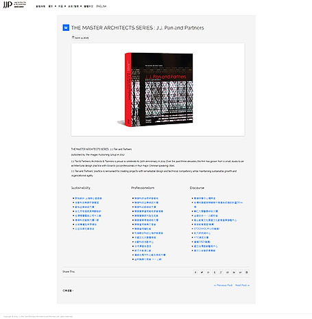 潘冀聯合建築師事務所,建築網頁設計,RWD,網頁設計,homepage,台北網頁設計公司,營造網頁設計,行動版網頁設計,jjpan,電子商務網頁設計
