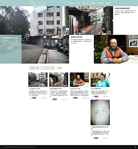 西區門戶計畫,RWD,homepage design,網頁設計,都發局,台北市西區門戶計劃網頁設計