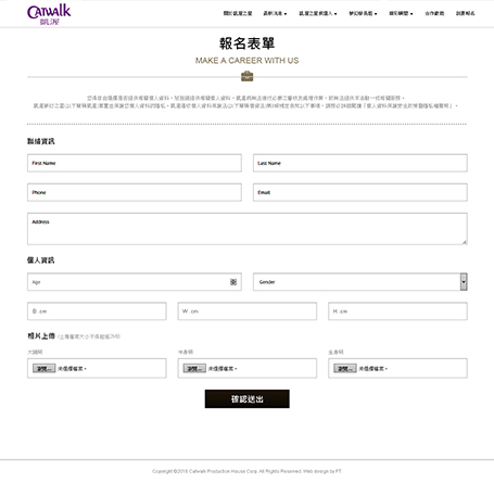 凱渥,catwalk,凱渥夢幻之星,夢幻之星網頁設計,選秀網站,模特兒經紀公司網站,網頁設計,RWD,homepage,design
