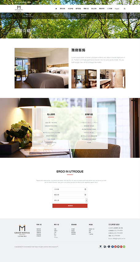 台北網頁設計, RWD, homepage, 網頁設計, 飯店網頁設計, mayfull, 美福, 美福飯店, hotel