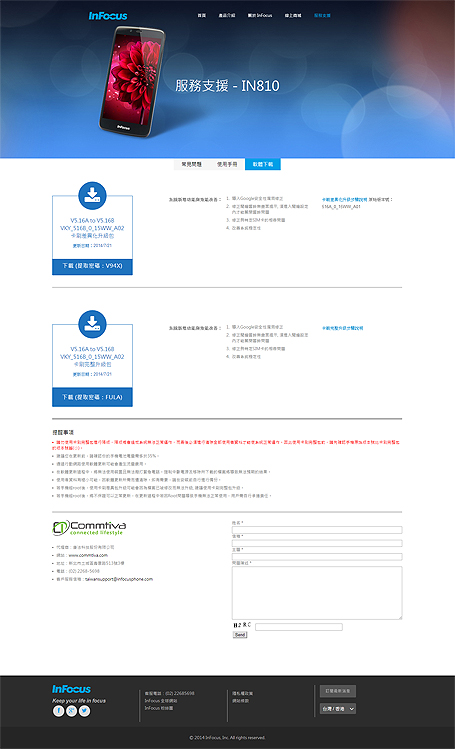 富可視網頁設計,infocus,手機網頁設計,RWD,homepage,電子商務網站設計,行動版網頁設計,手機版網頁設計,web