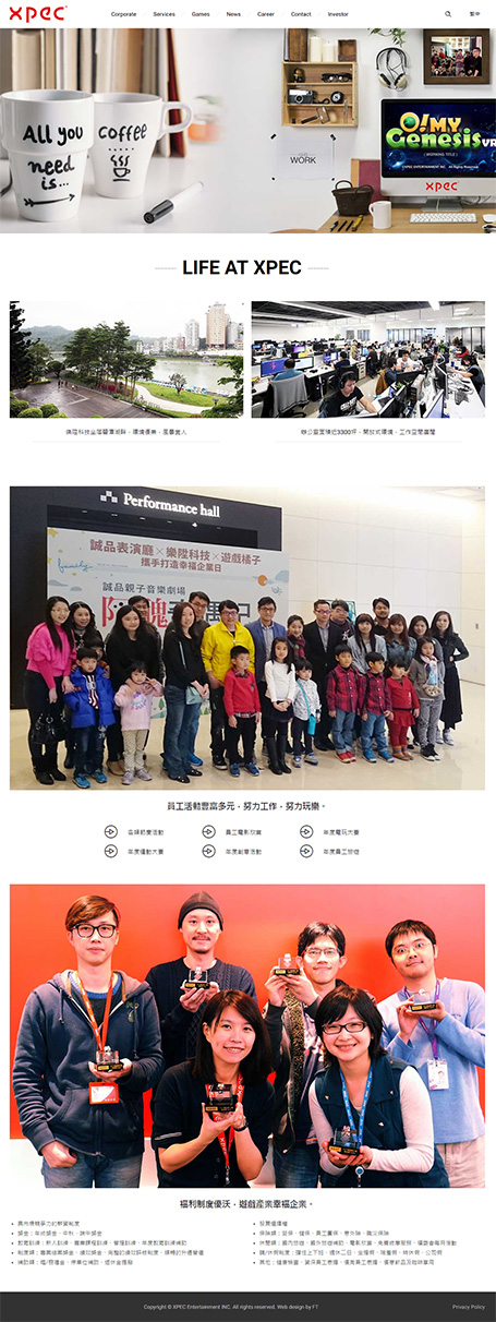 樂陞科技,樂陞網頁設計,XPEC,RWD,homepage,網頁設計,臺北網頁設計