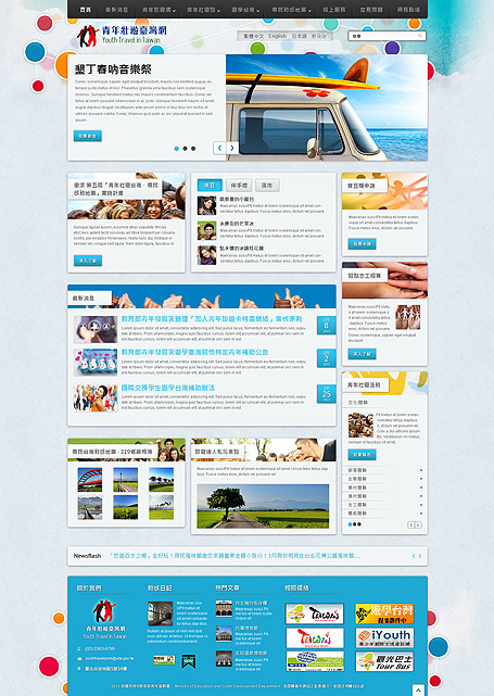 青年壯遊台灣行動版網站 RWD 網頁設計 網站規劃