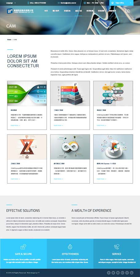 凱德科技,homepage design,網頁設計,網頁設計公司,RWD,CADEX,軟體代理網頁設計,網站設計