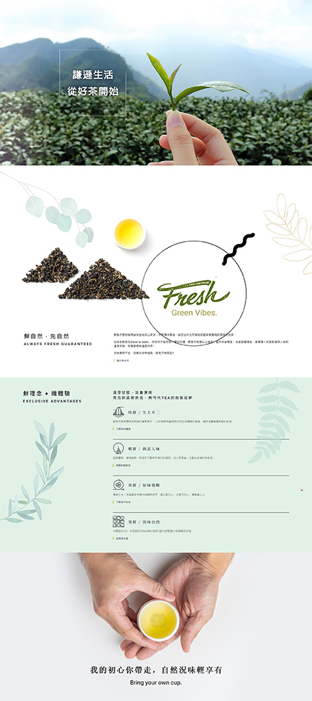 freshnature,freshnature tea,先自然,先自然茶飲,先自然網頁設計,網站設計,手搖杯網站設計