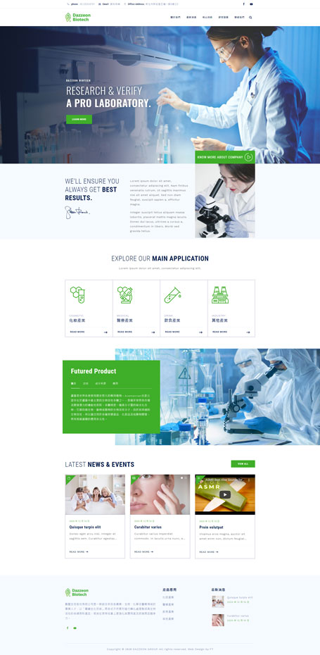 dazzeon biotech,dazzeon,戴壟生技,戴壟,Biotechnology web design,網站設計,網頁設計