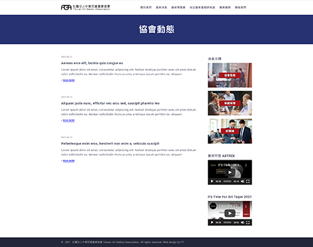 畫廊協會,中華民國畫廊協會網頁設計,TAGA,畫廊網頁設計,網頁設計公司