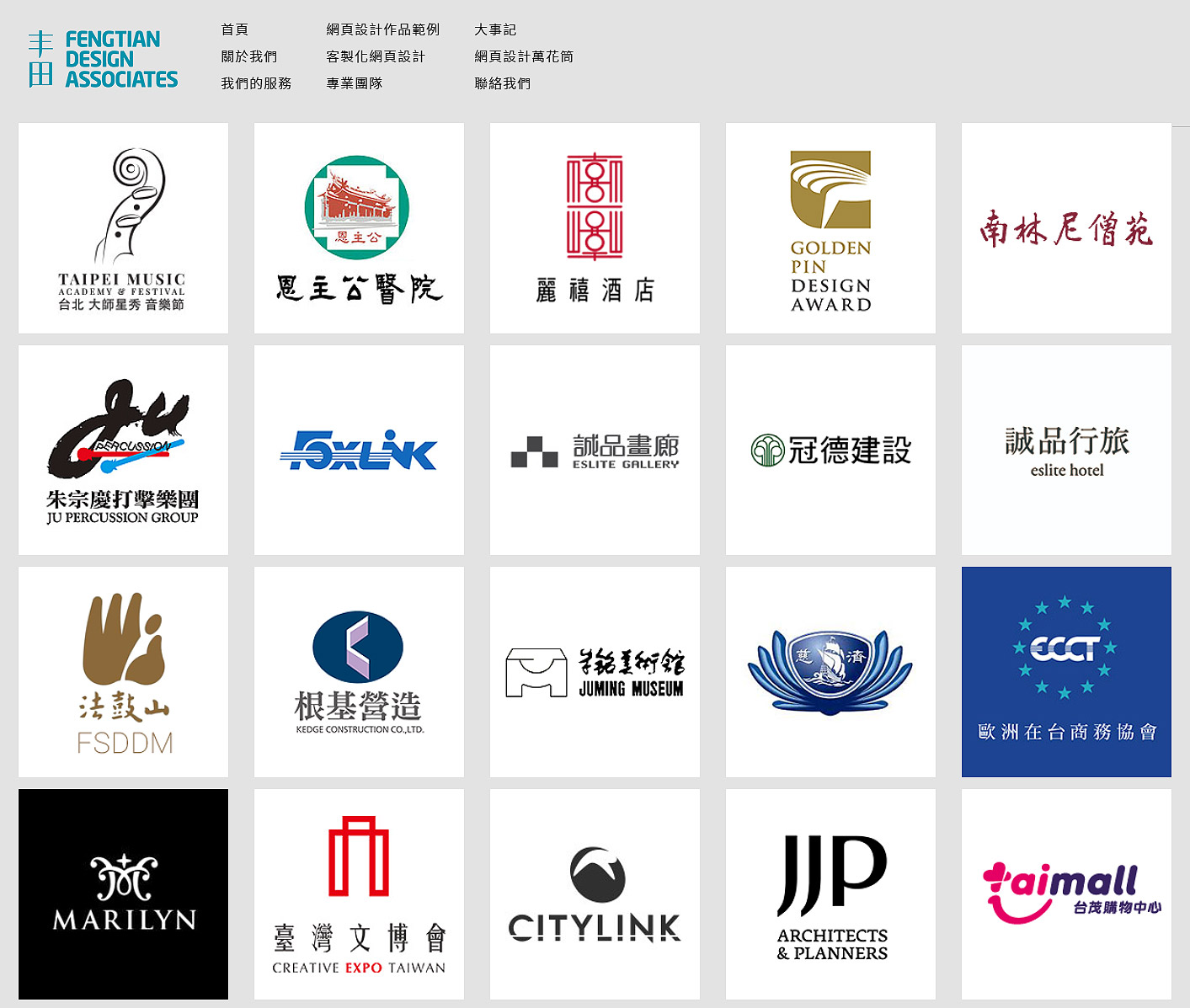 台北網頁設計公司推薦 -- 丰田設計
