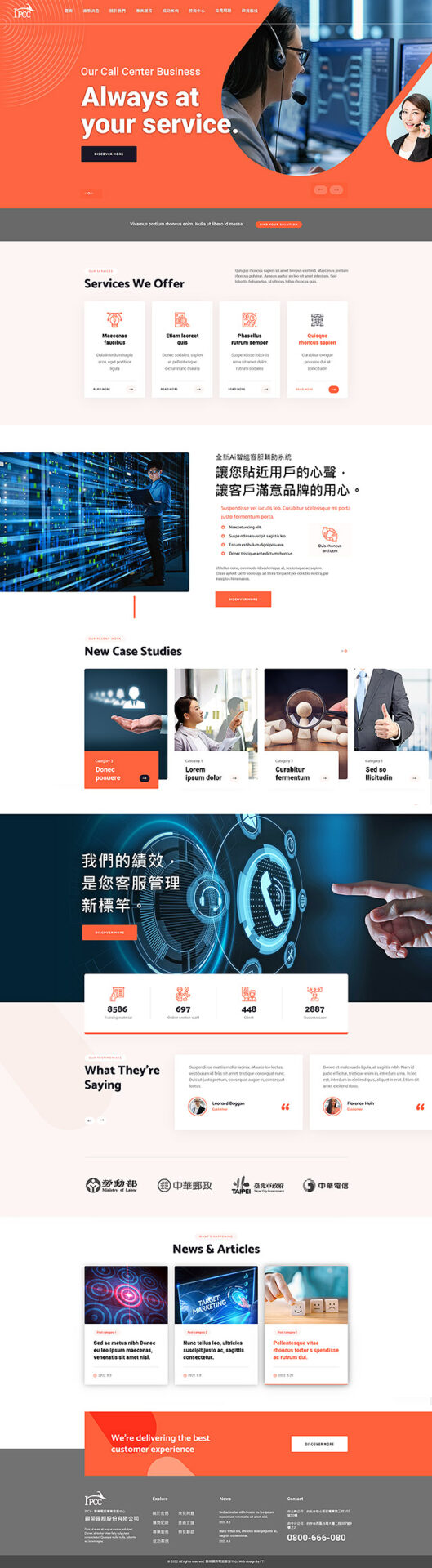 ipcc, 顯榮,顯榮國際網頁設計,call center hmepage design