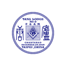 Free and Accepted Masons of China,Tang Lodge,美生會,共濟會,唐廬,Free Masons