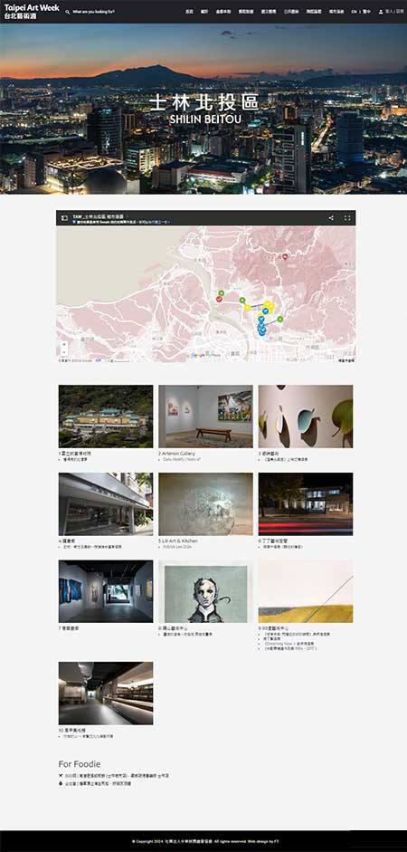 台北藝術週,taipei art week,畫廊網頁設計,協會網站設計,taipei homepage design, taipei website design