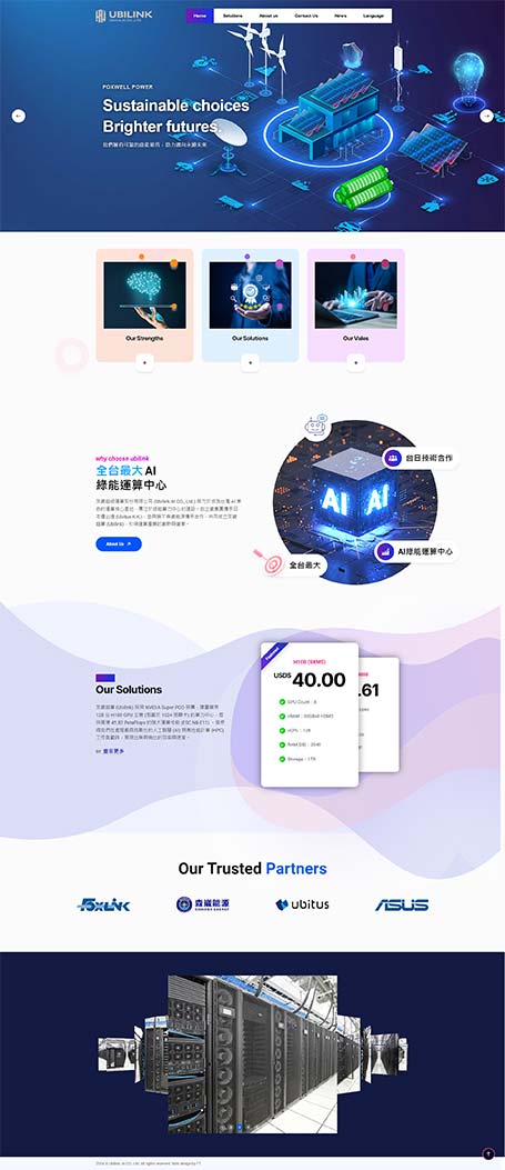 友崴,友崴網頁設計,友崴超算,優必達,ai網頁設計,ubilink,ubitus,森威