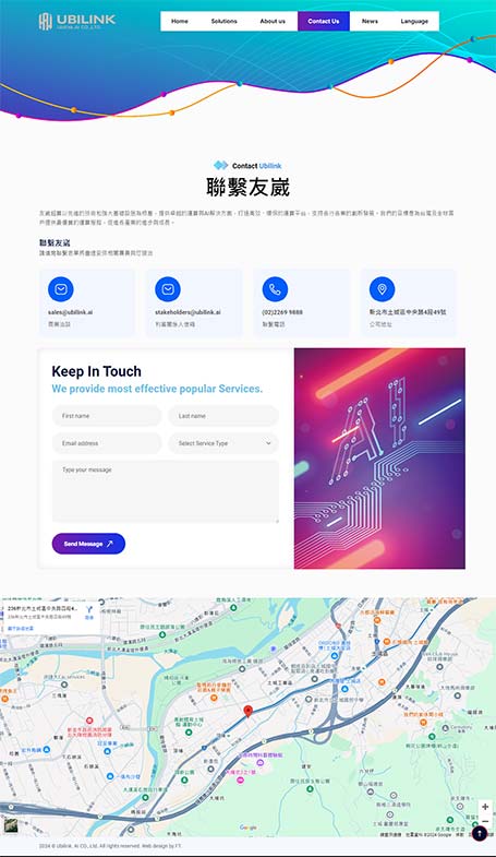 友崴,友崴網頁設計,友崴超算,優必達,ai網頁設計,ubilink,ubitus,森威