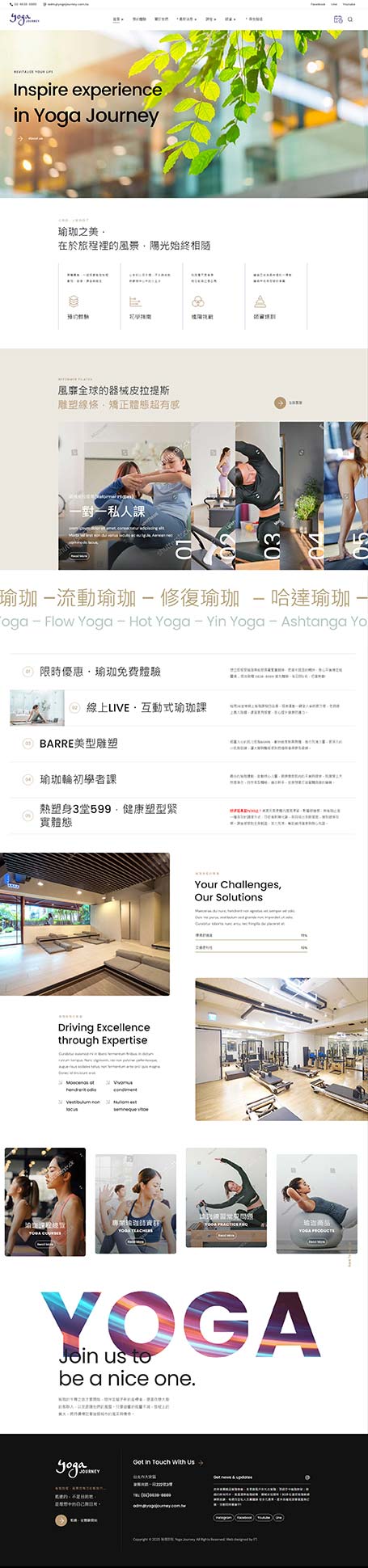 瑜珈旅程網頁設計,yoga journey,瑜珈網頁設計,運動中心網頁設計,瑜珈旅程