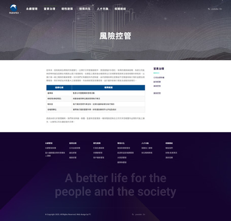 潤泰創新,潤泰,runetex,Ruentex Development,esg網頁設計