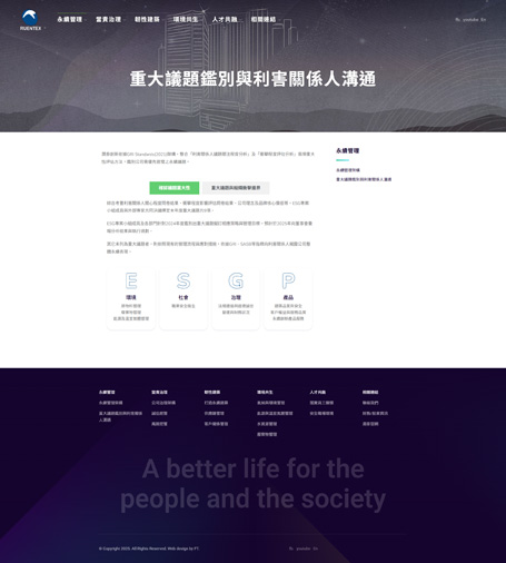 潤泰創新,潤泰,runetex,Ruentex Development,esg網頁設計