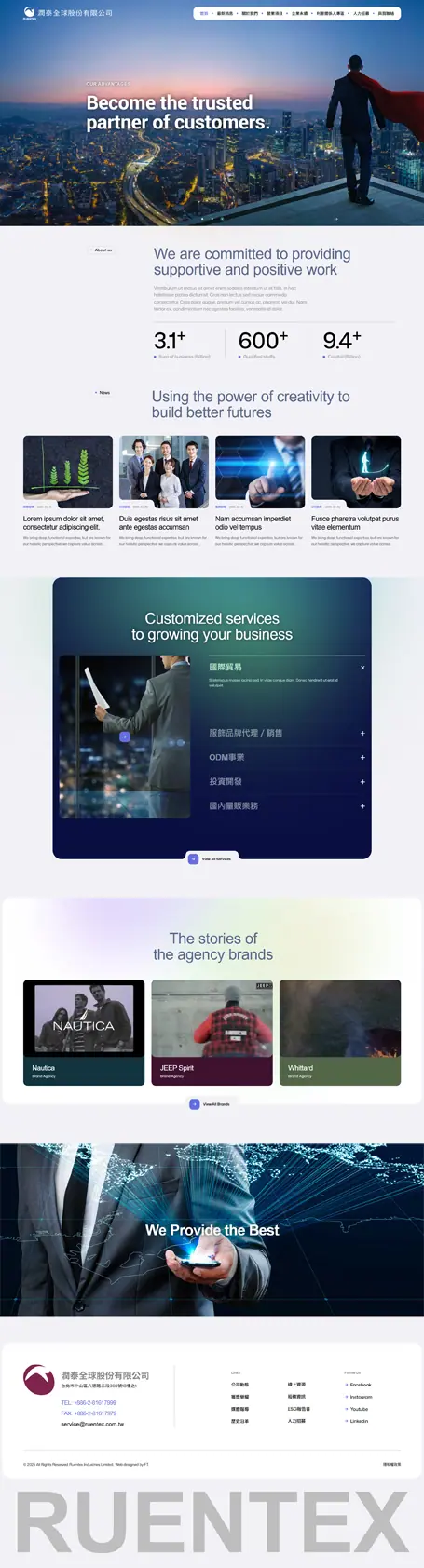 潤泰.潤泰全球,ruentex,上市公司網頁設計,esg網站設計
