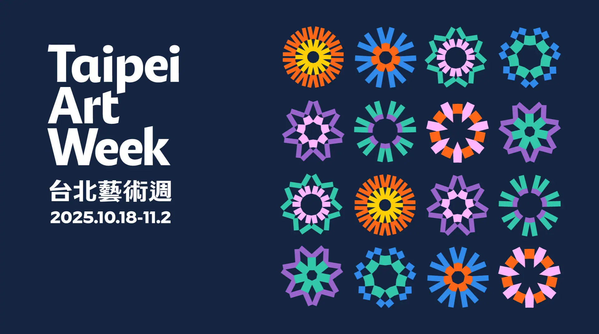 2025 taipei art week, 台北藝術週, 台北藝博會,網頁設計