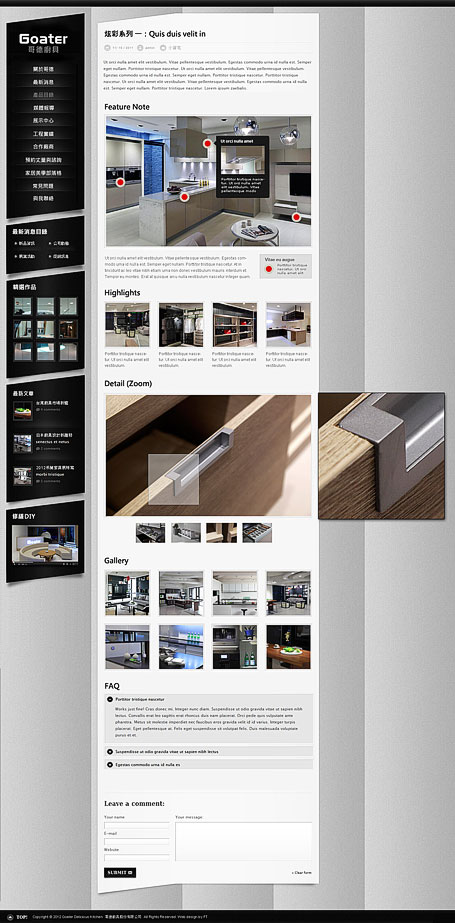 網頁設計 哥德廚具 網站規劃 台北網頁設計公司 RWD 手機版網站