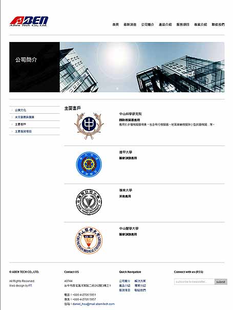 柏煇科技  網站規劃 台北網頁設計公司 RWD 手機版網站 電子商務網站 網站架設 雲端網站