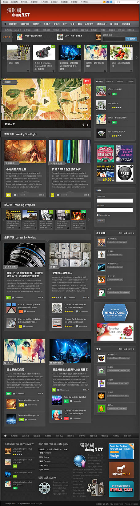 網頁設計 獨影網 微電影創作交流平台 網站規劃 入口網站