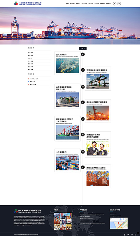 tpct,RWD, homepage, 網頁設計, 台北網頁設計公司,台北港,台北港網頁設計,台北港貨櫃碼頭,TPCT