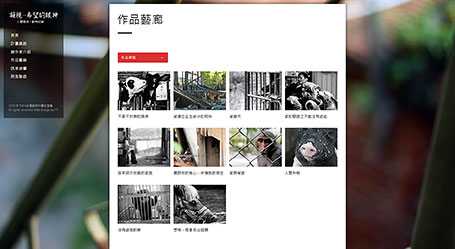 台灣動物平權促進會,動平會,TAEA,網頁設計,RWD,台北網頁設計公司,十大網頁設計公司,網站設計