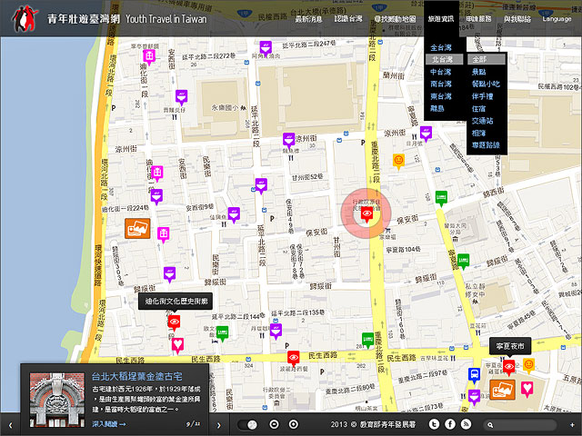 教育部青年發展署 青年壯遊台灣網站  網站規劃 台北網頁設計公司 RWD 手機版網站 電子商務網站 網站架設